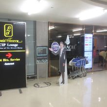 ルイスターバンCIPラウンジ