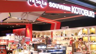 ＮＡＡ（成田空港株式会社）のグループです