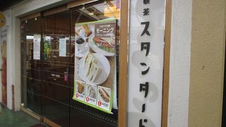 スタンダード 石橋店