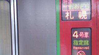 2016年５月６日のスーパーおおぞろ８号～僅か１日の差で混雑具合に著しい差があります～ 