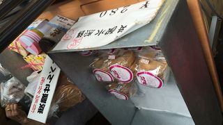 雰囲気ある炭酸せんべい屋さんです。