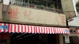 台北のヘルシー朝食の定番