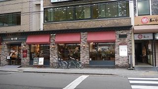 歴史あるベーカリーショップ