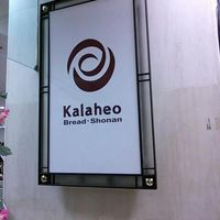 カラヘオ 茅ヶ崎ラスカ店