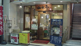 ここではぶたまんをいただきます