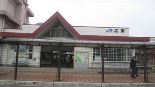 広駅