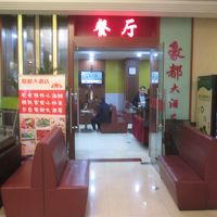 Hao Du Hotel Shanghai