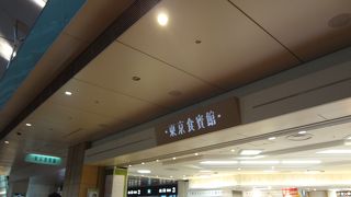 チェックインカウンターも近くて便利です