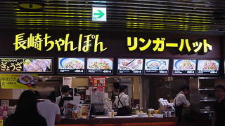 空港にしては安くてうれしい