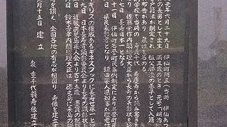 碑文を読んで長寿世界一に納得