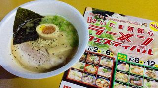 第二回さいたま新都心ラーメンフェスティバル2016