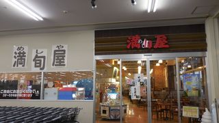 満旬屋 東神楽店