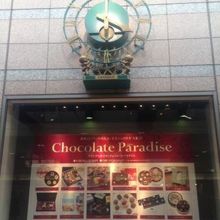 バレンタインフェア