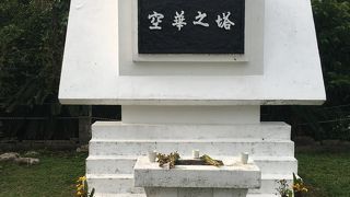 慰霊碑の上にプロペラが乗っていて目を引く慰霊塔です。