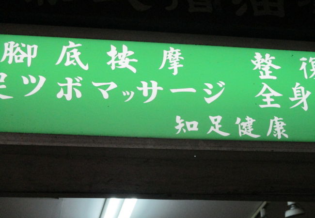 予約なしで夜行きました。閉店10時ですが、延長して。