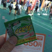 ブレスケアは主催者よりプレゼント