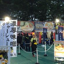 さいたま新都心ラーメンフェスティバル2016