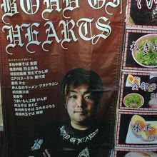 さいたま新都心ラーメンフェスティバル2016