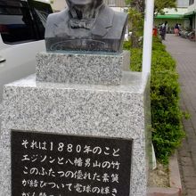 八幡とエジソン