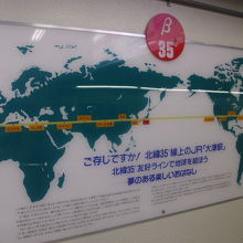 世界地図を見ながら、改めて同緯度の地域を俯瞰すると良いですね