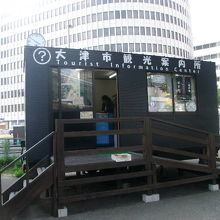 観光案内所の外観