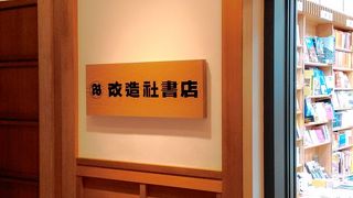 空港の本屋さん