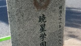 カトリック系の学校