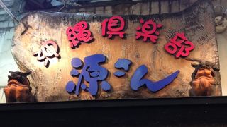 正統派の沖縄料理