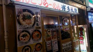 東京で博多の味