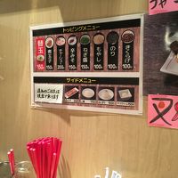 金田家 キャナルシティ博多店