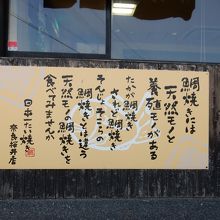 日本一たい焼き 奈良斑鳩法隆寺店