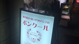 ビジネス街の町のパン屋