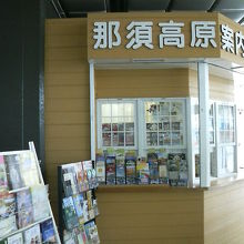 駅構内の片隅にある案内所です。