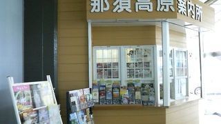 牧場などの割引券もあるので忘れずにチェック