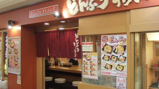 安くてボリウムのある天丼のお店です。