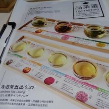 お茶の飲み比べセットが有りました