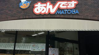 あんぱんの専門店