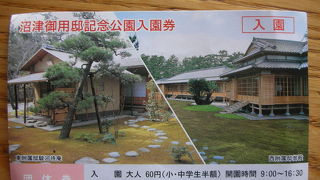 みごとな和式庭園