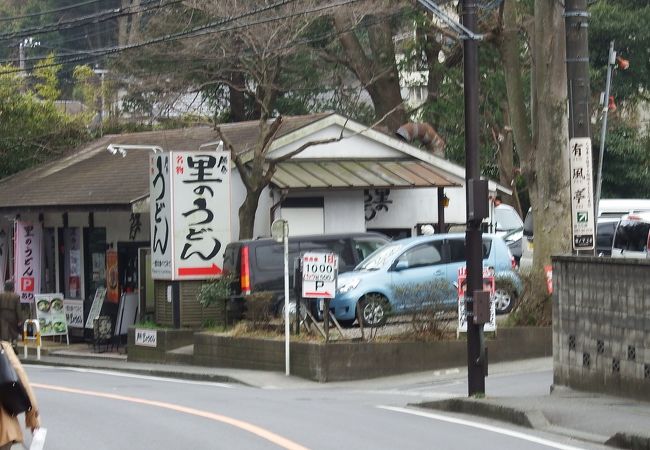 うどん