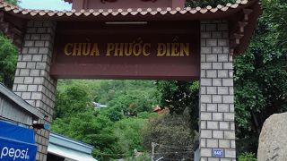 福田寺 (フックディエン寺)