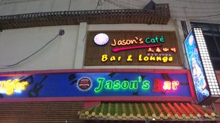 Jason's Bar