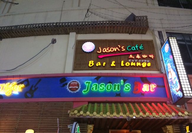 Jason's Bar