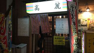 テールラーメン