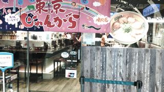 ここのとんこつラーメンはとてもおいしいです