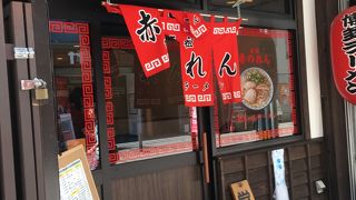 普通においしいラーメンとチャーハン