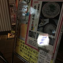 店頭のメニュー