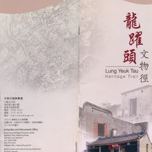 中国語英語のパンフだが便利