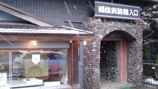 日本最長の手掘りトンネル