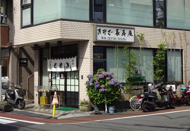 まさに長寿な街の実力店