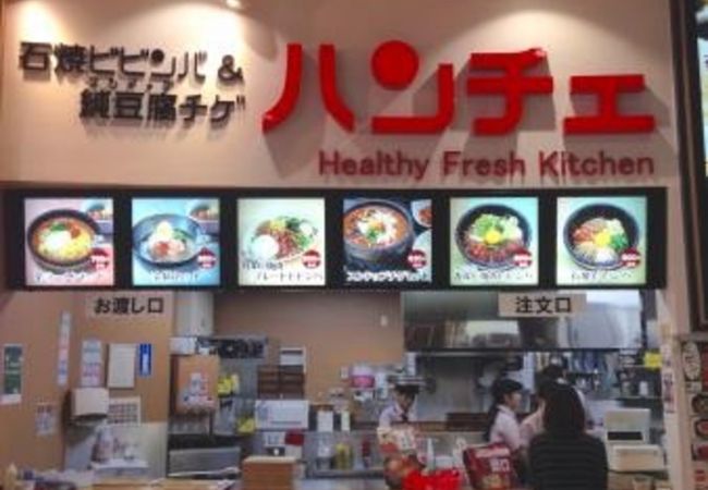 韓菜 イオンモールむさし村山店 クチコミ アクセス 営業時間 福生 武蔵村山 フォートラベル